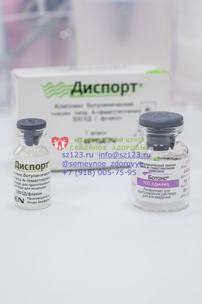 Препараты на основе ботулотоксина типа А "Диспорт" и"Ботокс"